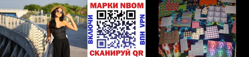 Наркотические марки 1500мкг  Купить  Новоаннинский 